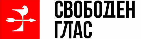 Свободен Глас